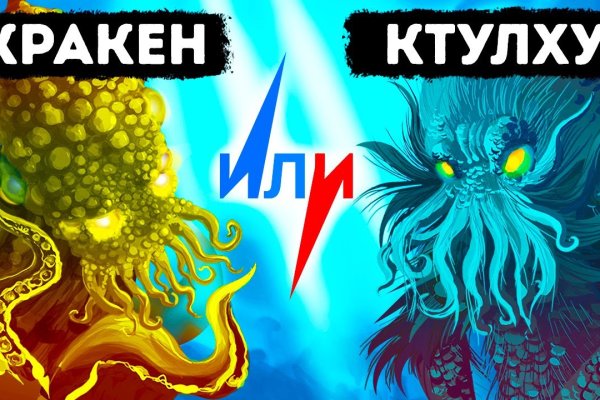 Ссылка на kraken через тор kraken6.at kraken7.at kraken8.at