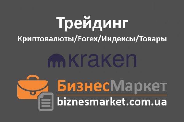 Kraken маркетплейс зеркала