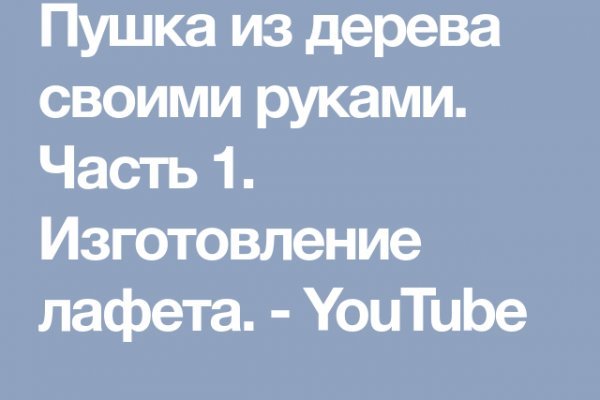 Как настроить блэкспрут через тор