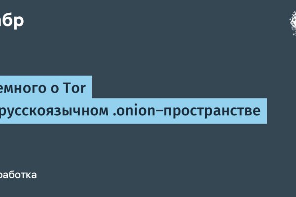 Как правильно пишется сайт мега в торе