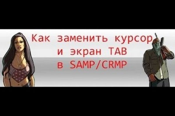 Покупка биткоинов на блэкспрут