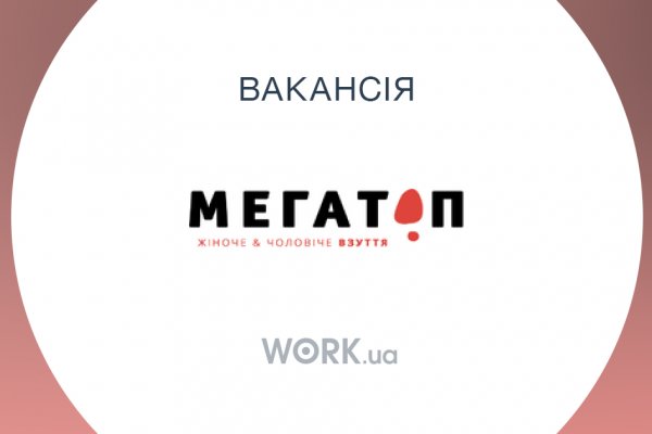 Megaruzxpnew4af union вход на сайт моя