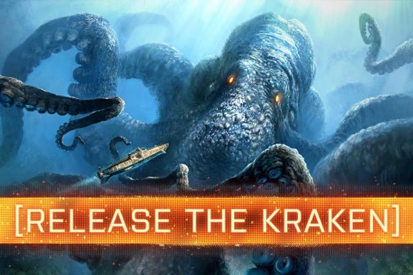 Kraken biz