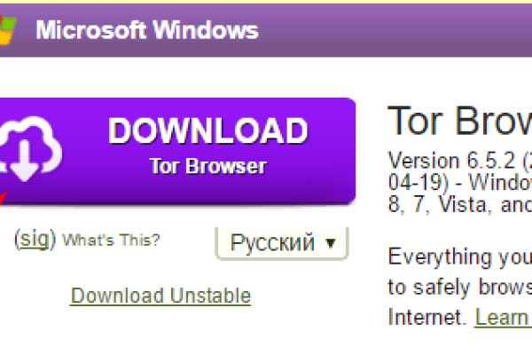 Рабочая ссылка на мегу через тор браузер