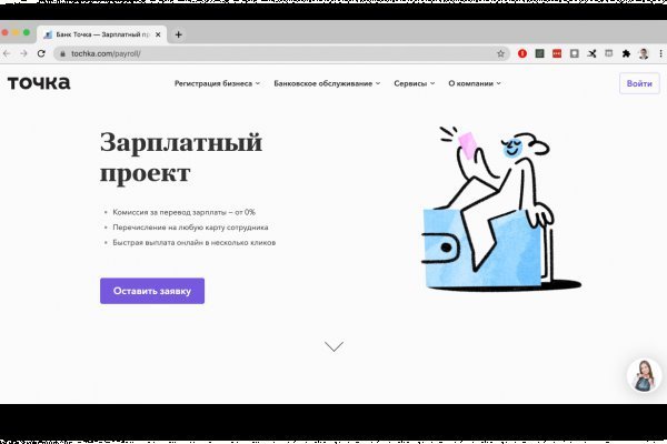 Как поменять рубли на биткоины на блэкспрут