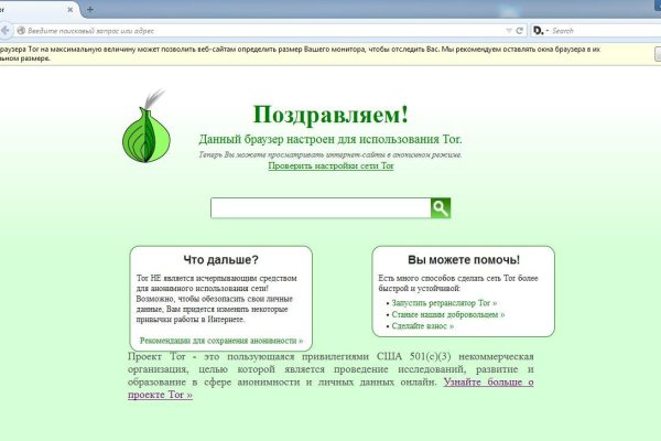 Даркнет onion сайты