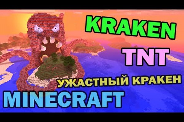 Кракен ссылка тор браузер kraken6.at kraken7.at kraken8.at